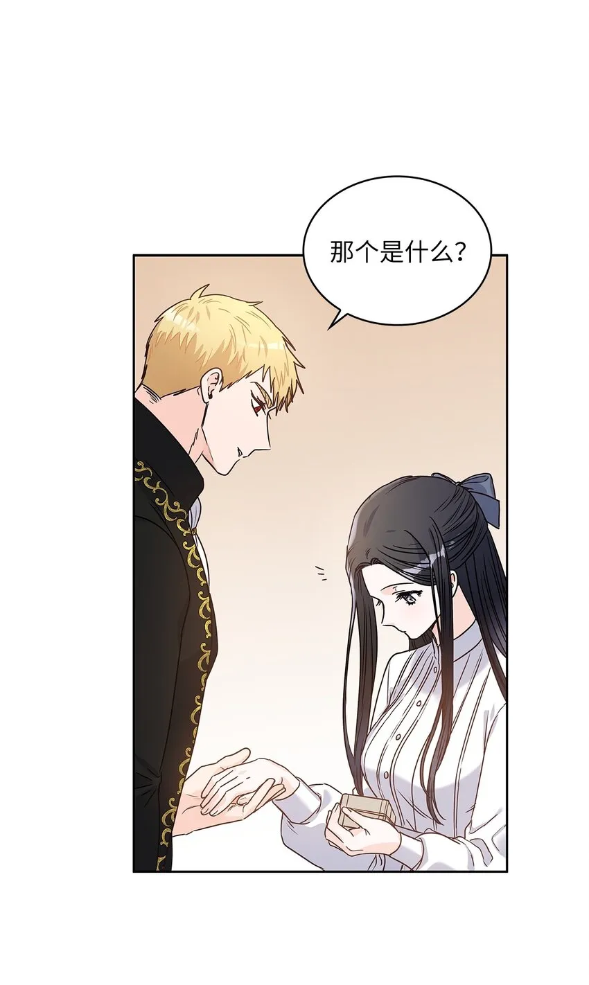 05 谢谢夫人 第54页
