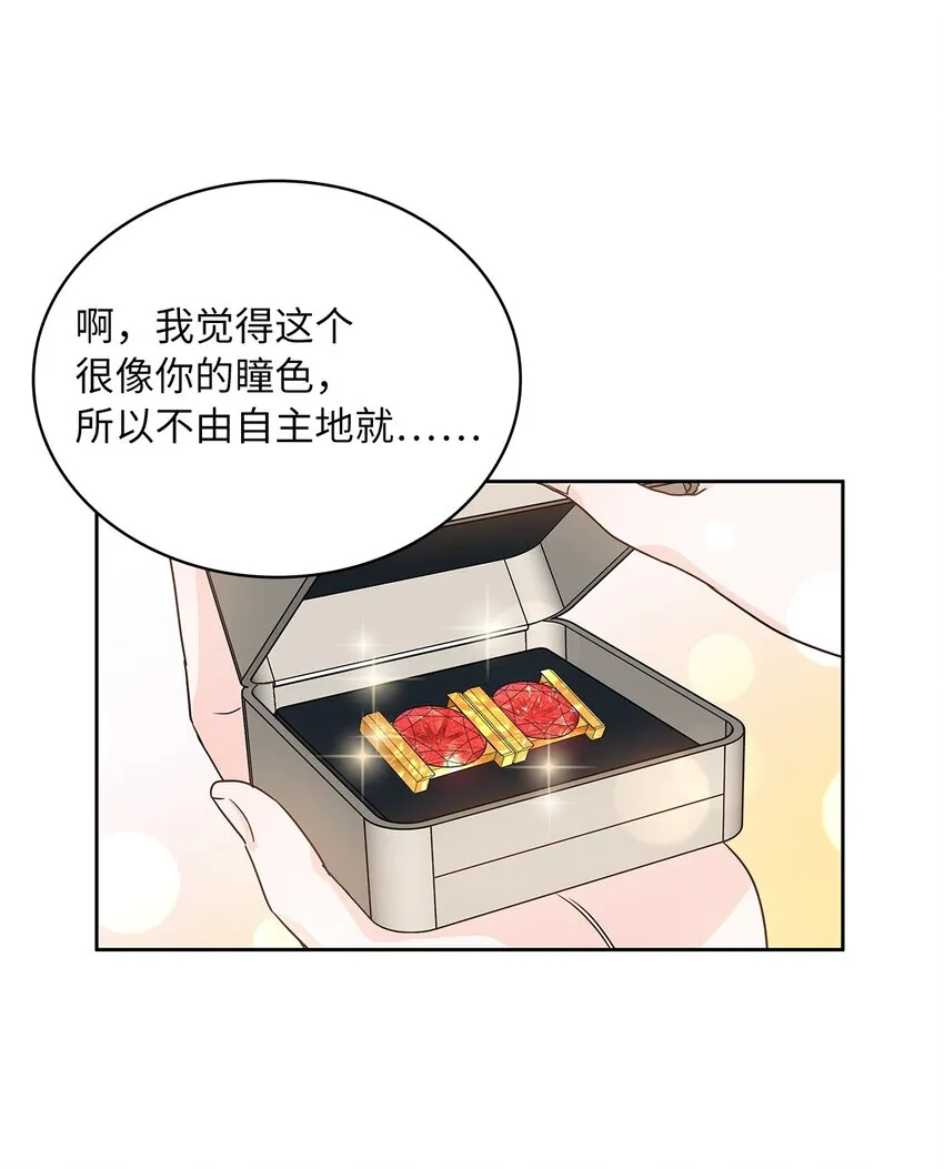 05 谢谢夫人 第55页
