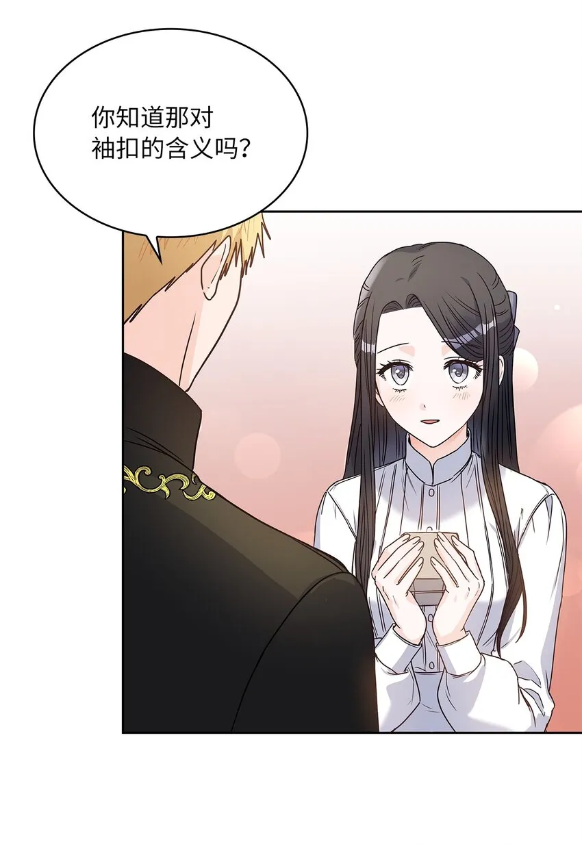 05 谢谢夫人 第56页