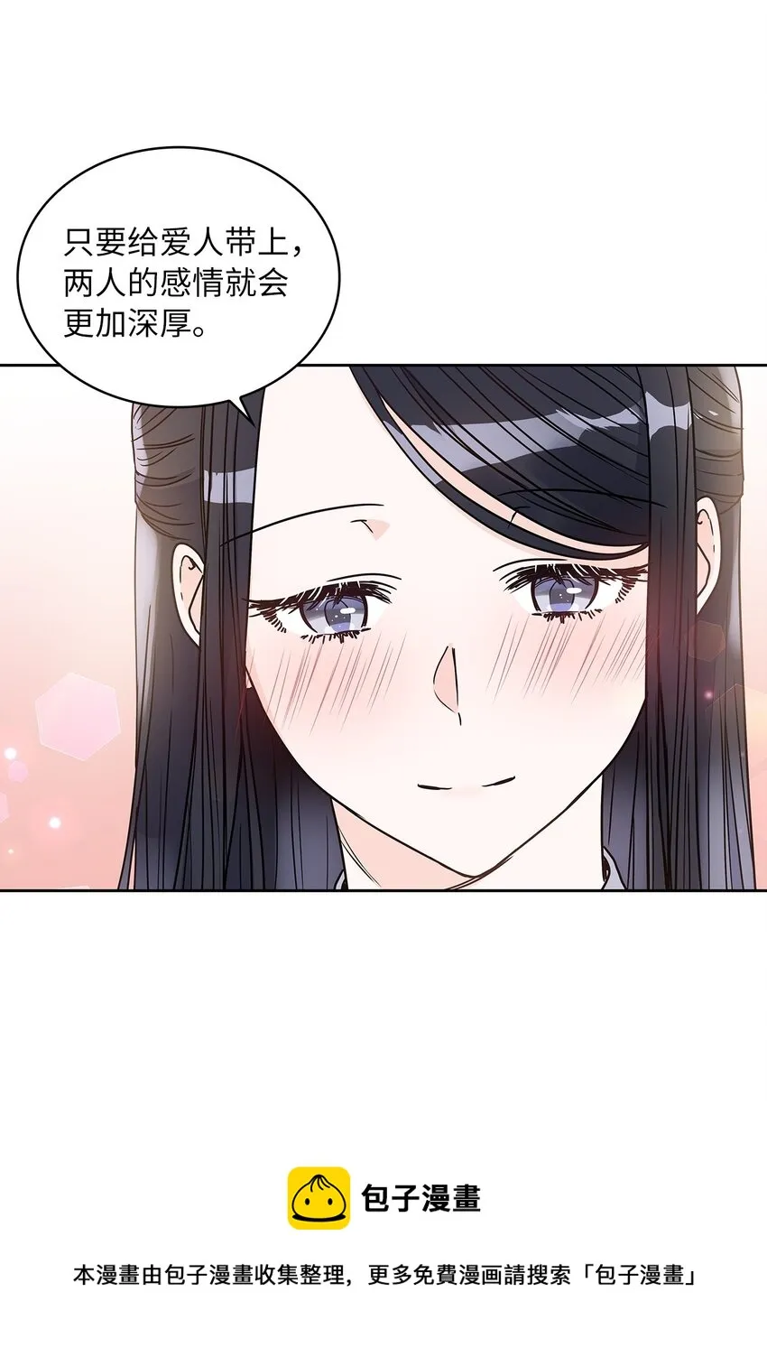 05 谢谢夫人 第57页