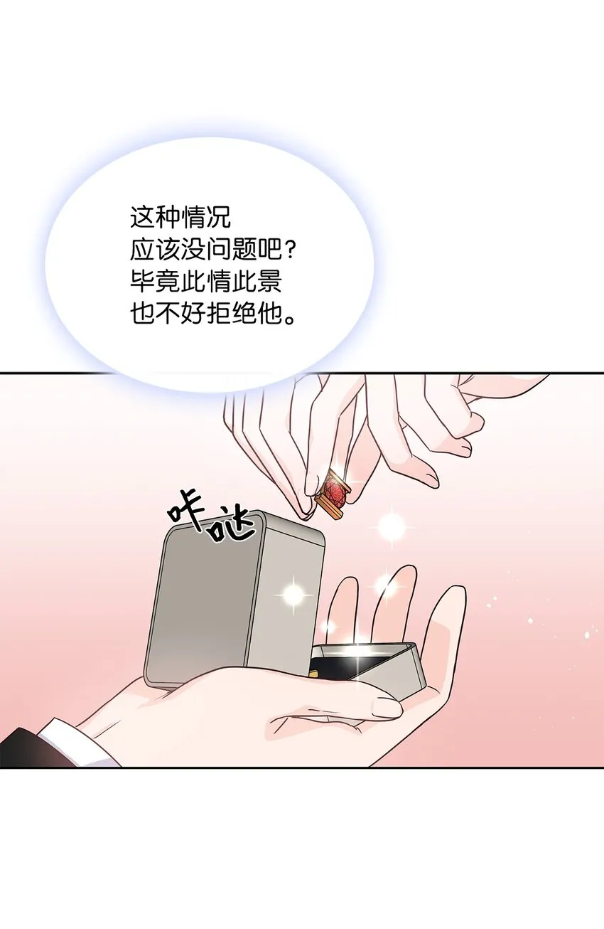 05 谢谢夫人 第59页