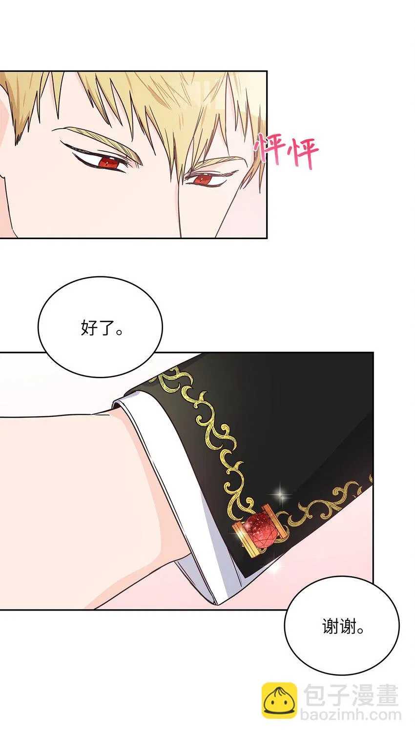 05 谢谢夫人 第62页