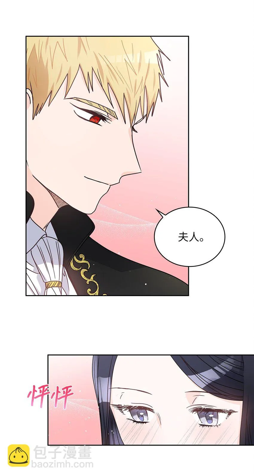 05 谢谢夫人 第63页