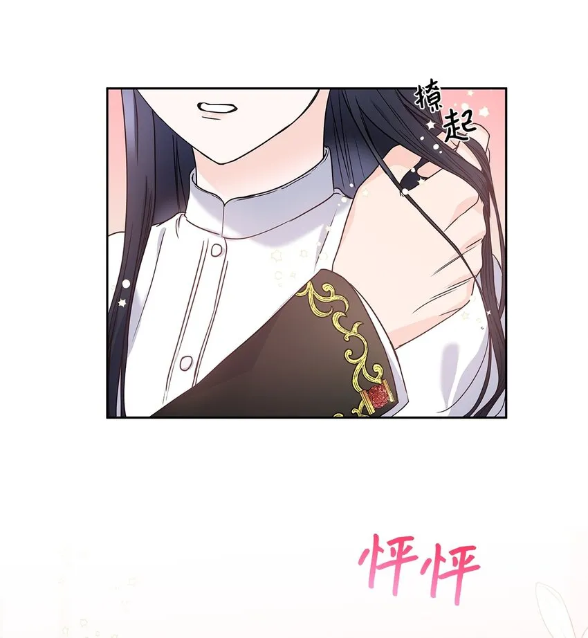 05 谢谢夫人 第64页