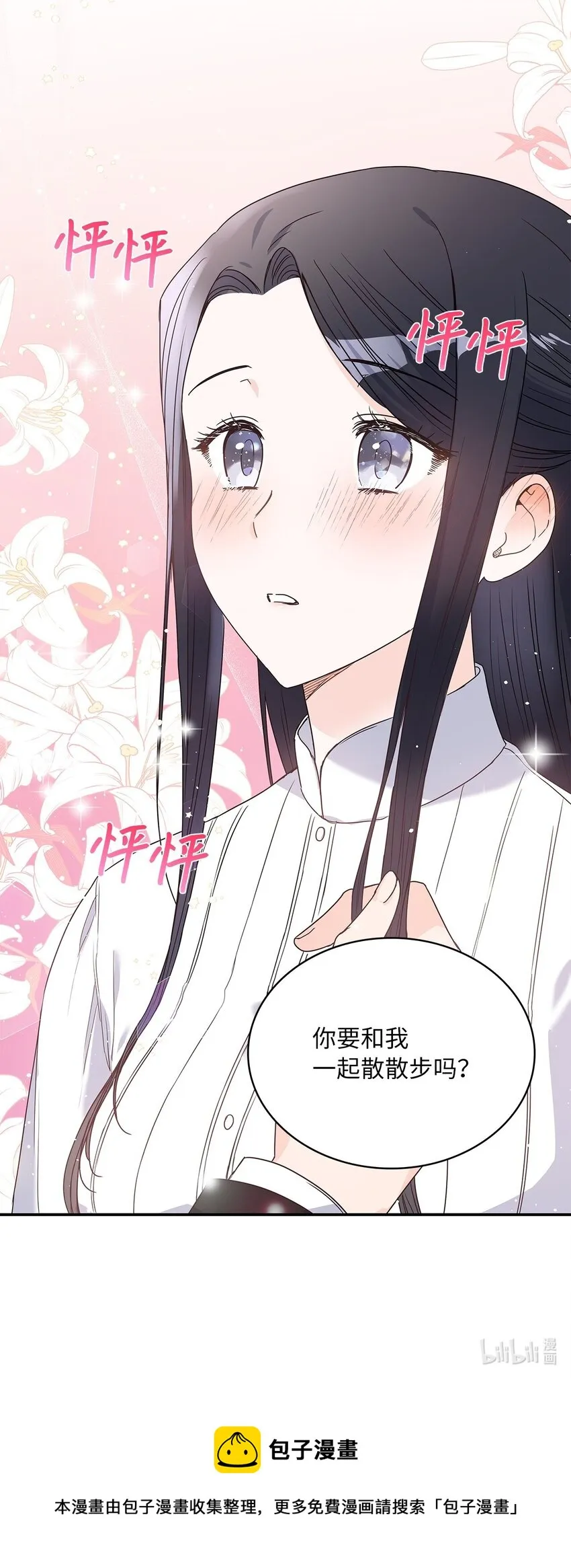 05 谢谢夫人 第65页