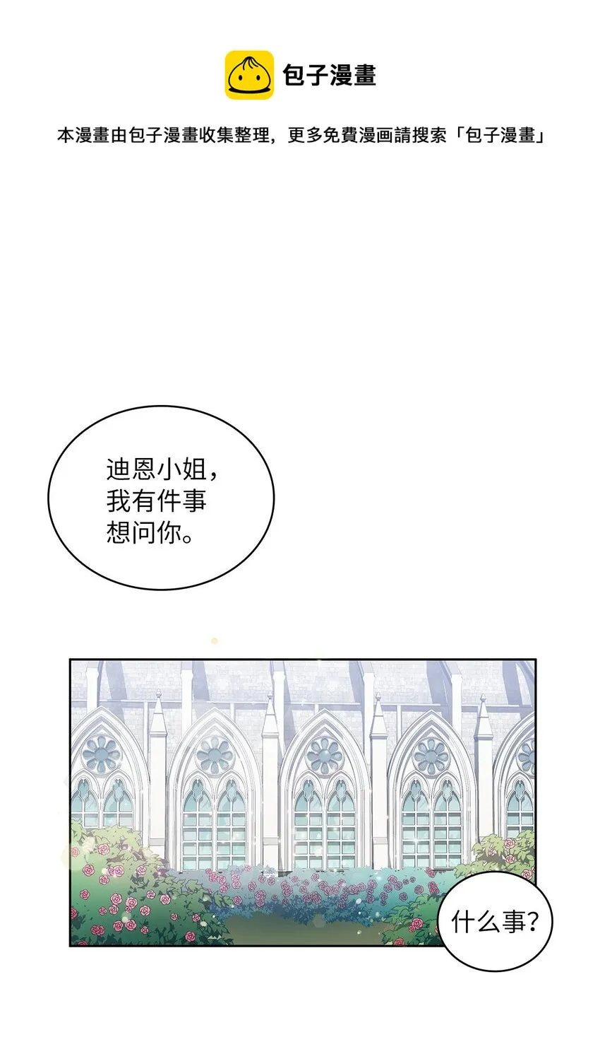 06 婚期 第1页