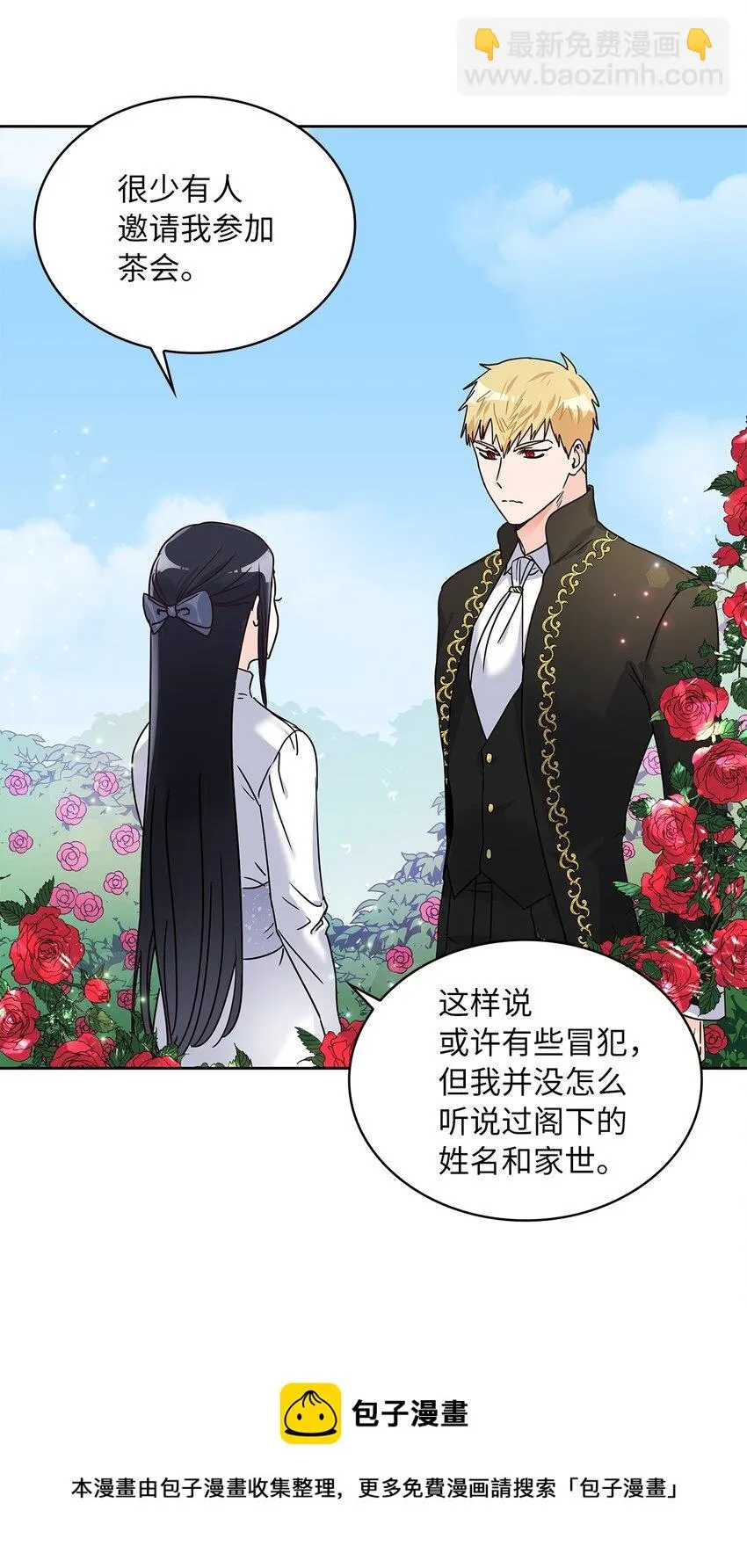 06 婚期 第5页