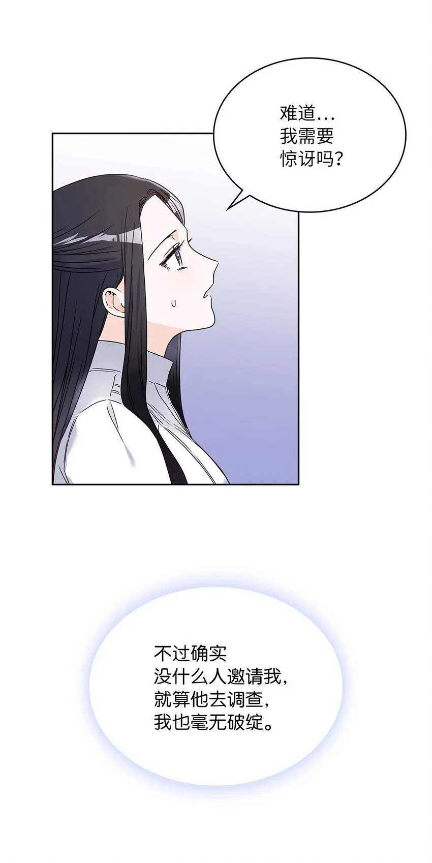 06 婚期 第6页