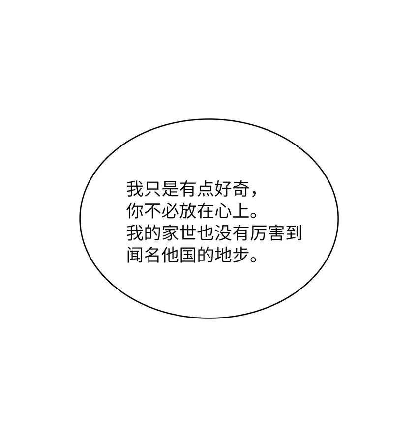 06 婚期 第8页
