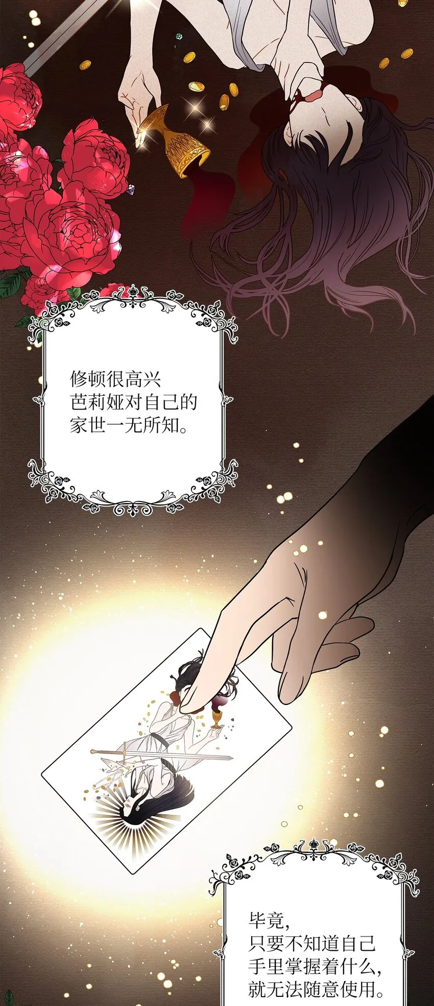 06 婚期 第12页