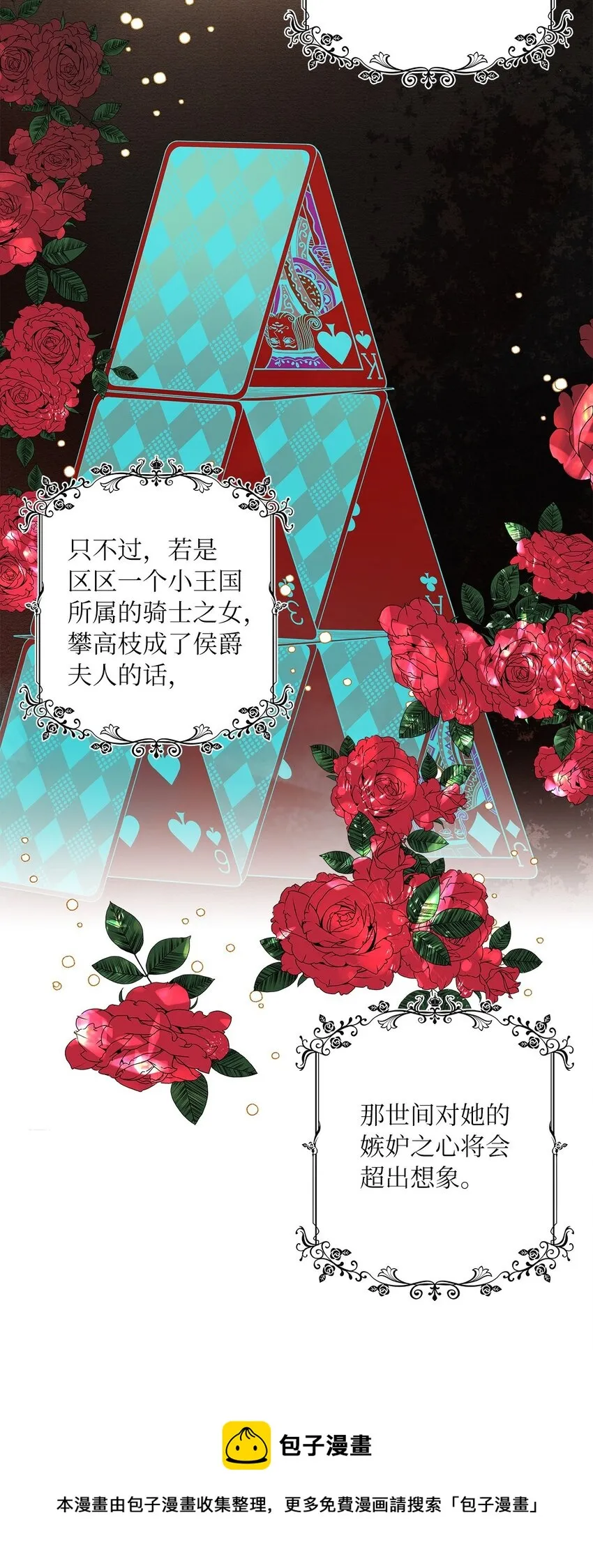06 婚期 第13页