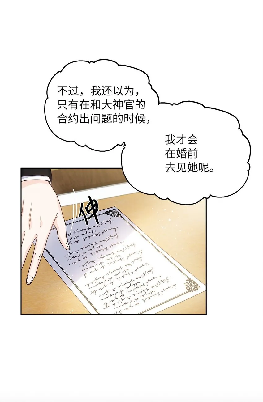 06 婚期 第16页