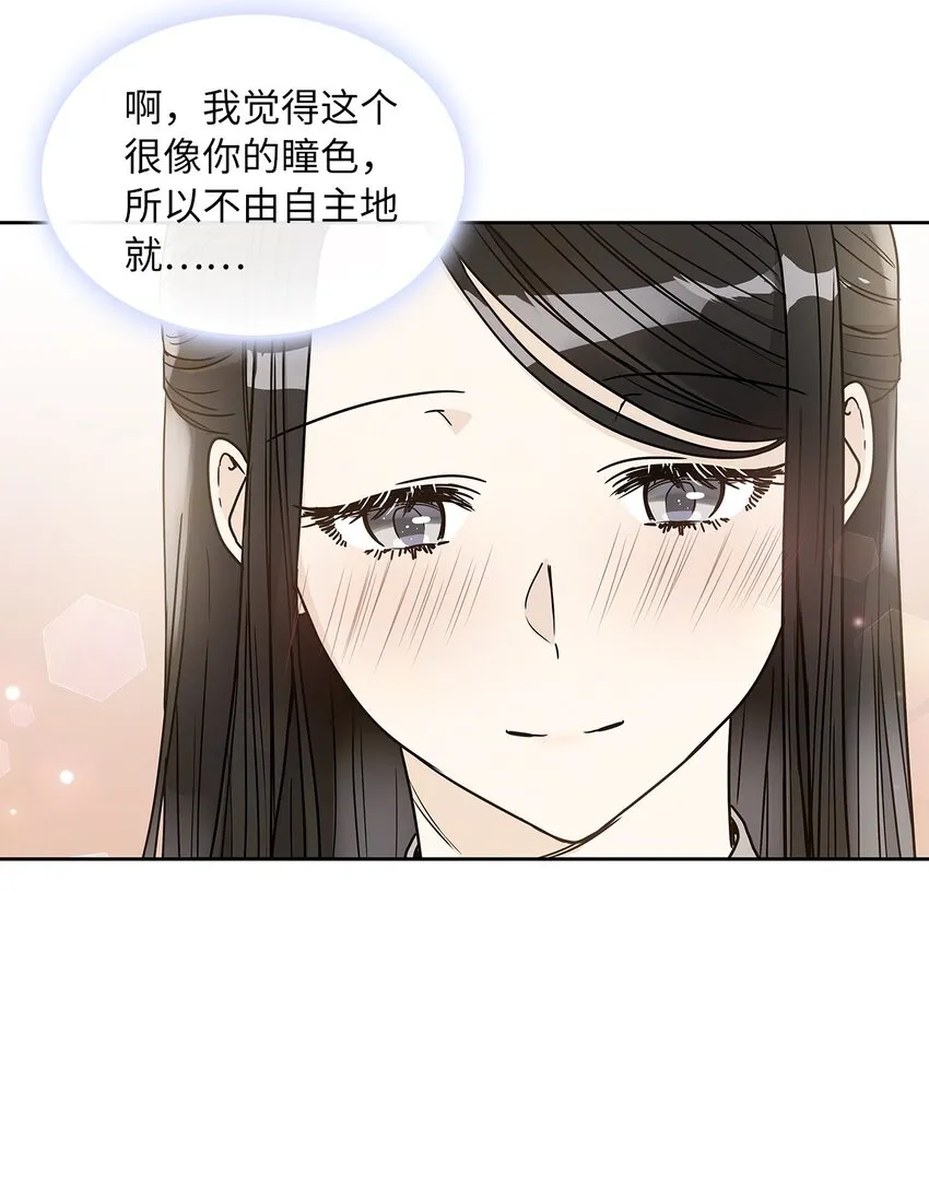 06 婚期 第24页