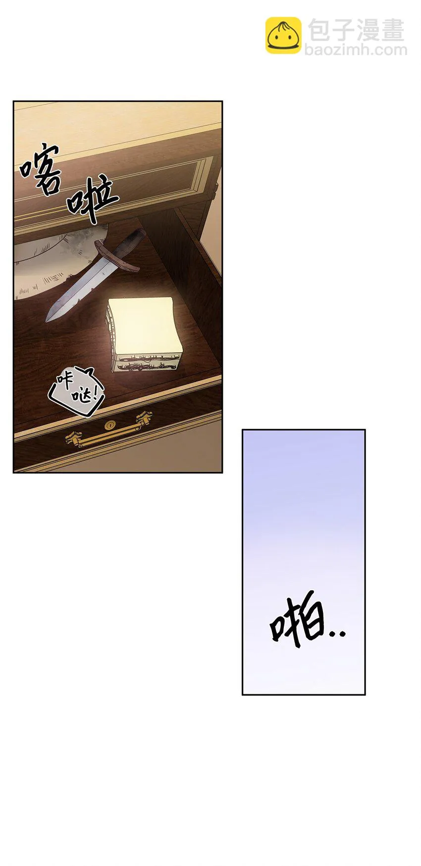 06 婚期 第26页