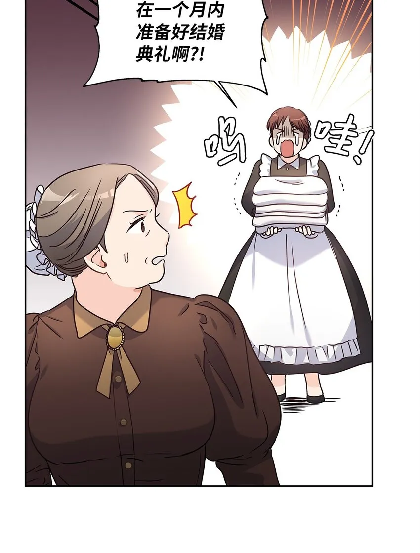 06 婚期 第30页