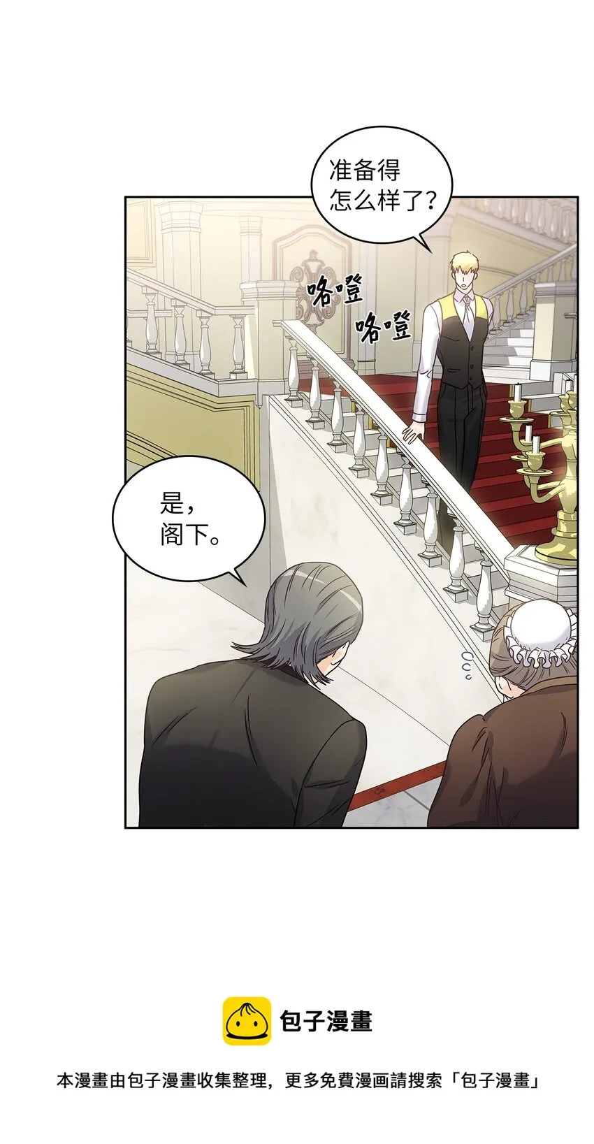 06 婚期 第33页