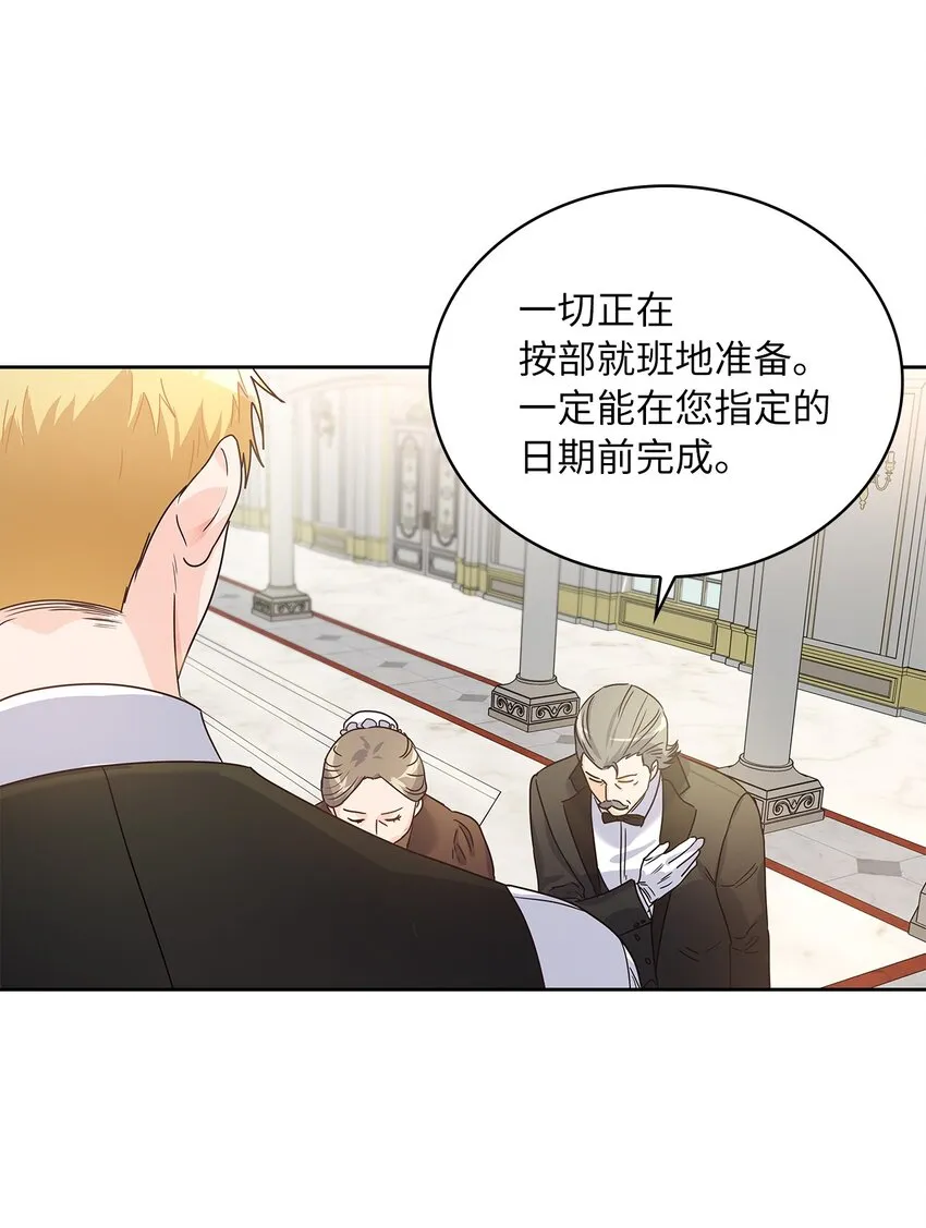 06 婚期 第34页