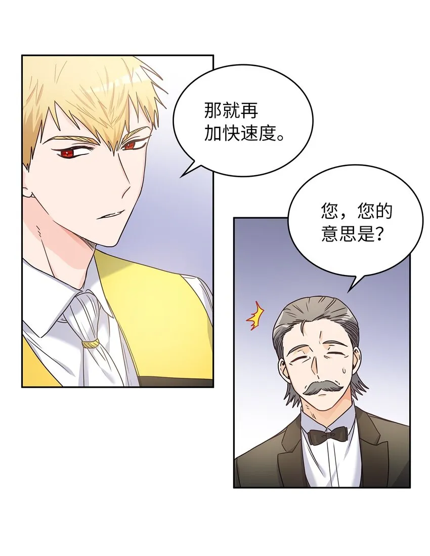 06 婚期 第35页