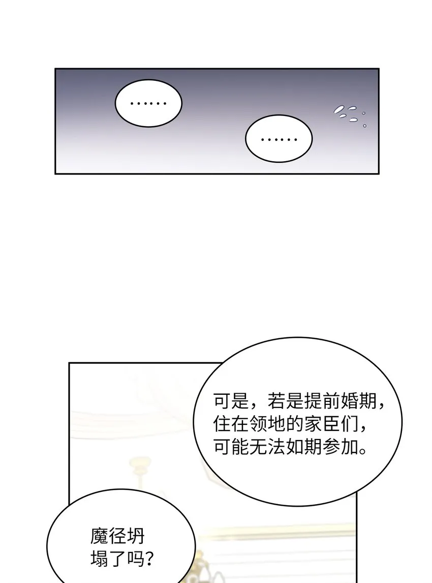 06 婚期 第36页
