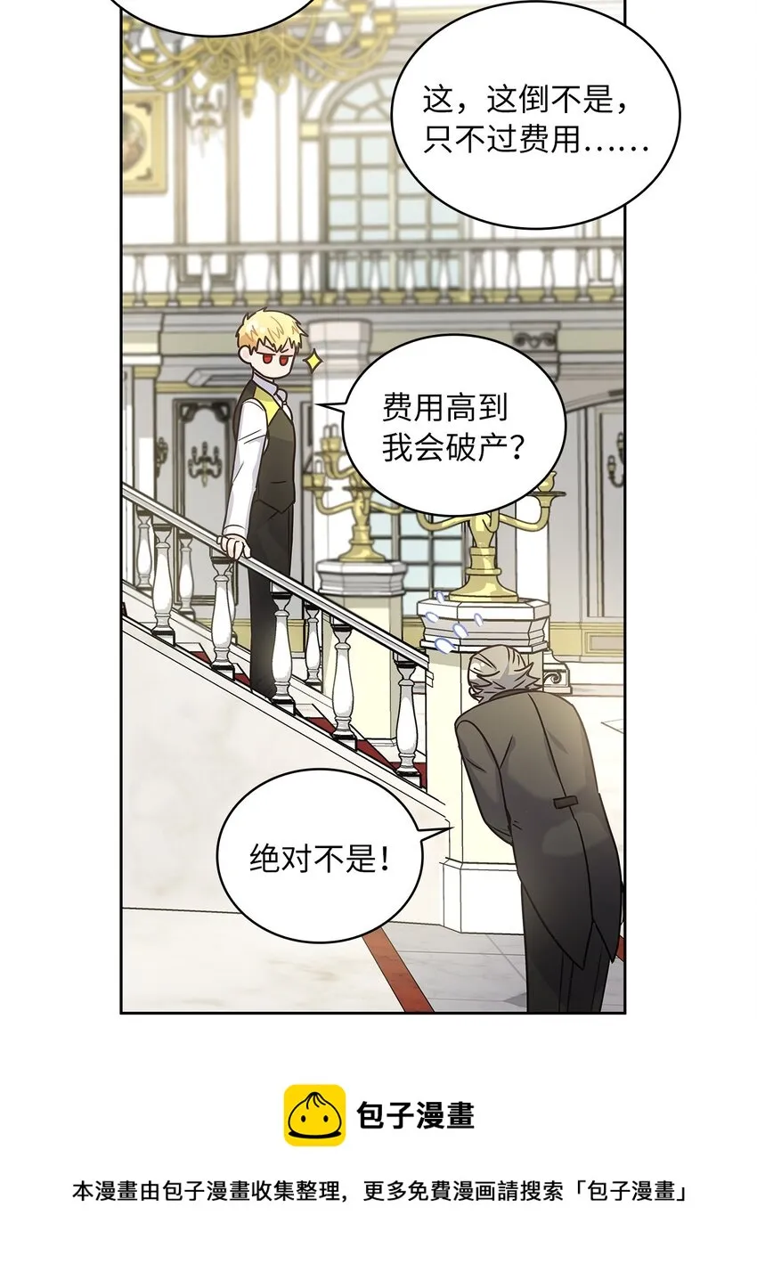 06 婚期 第37页