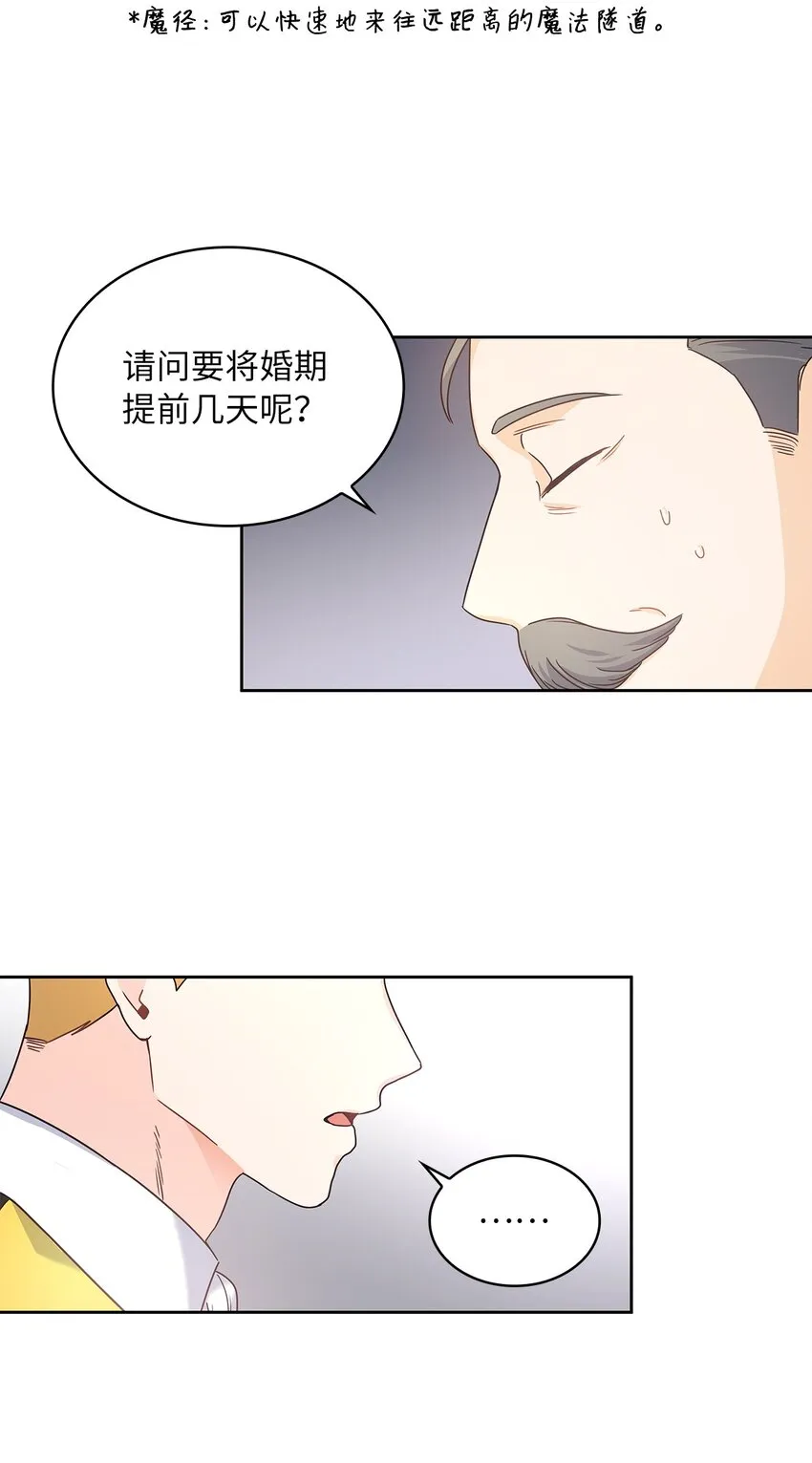 06 婚期 第38页