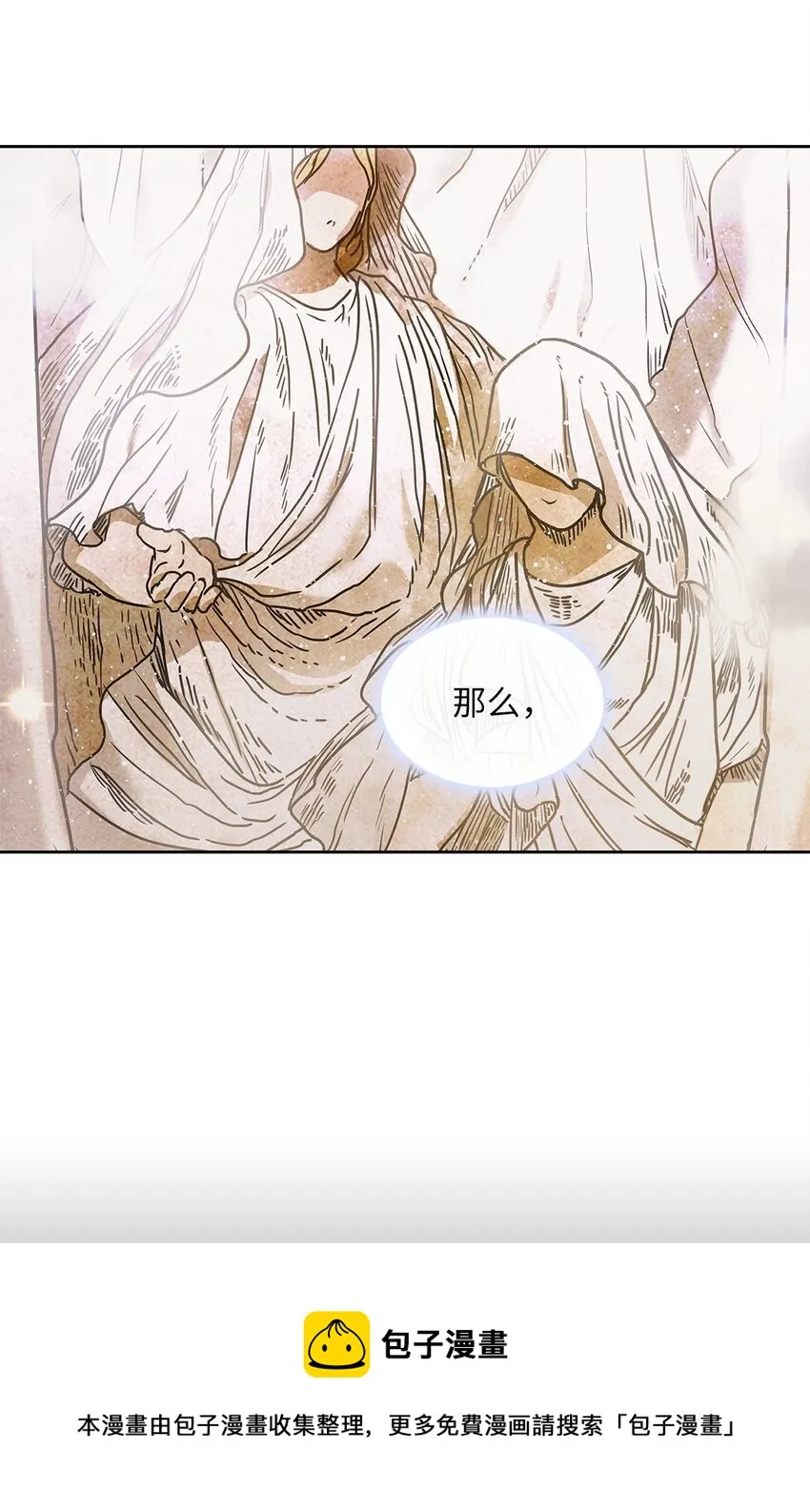 06 婚期 第41页
