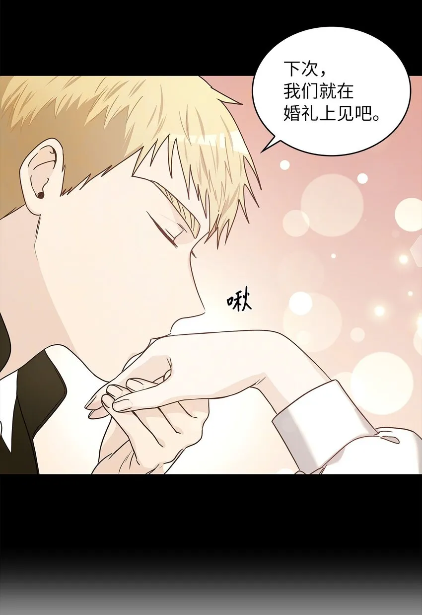 06 婚期 第43页