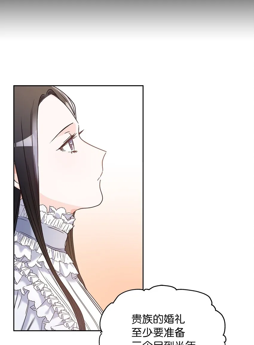 06 婚期 第44页