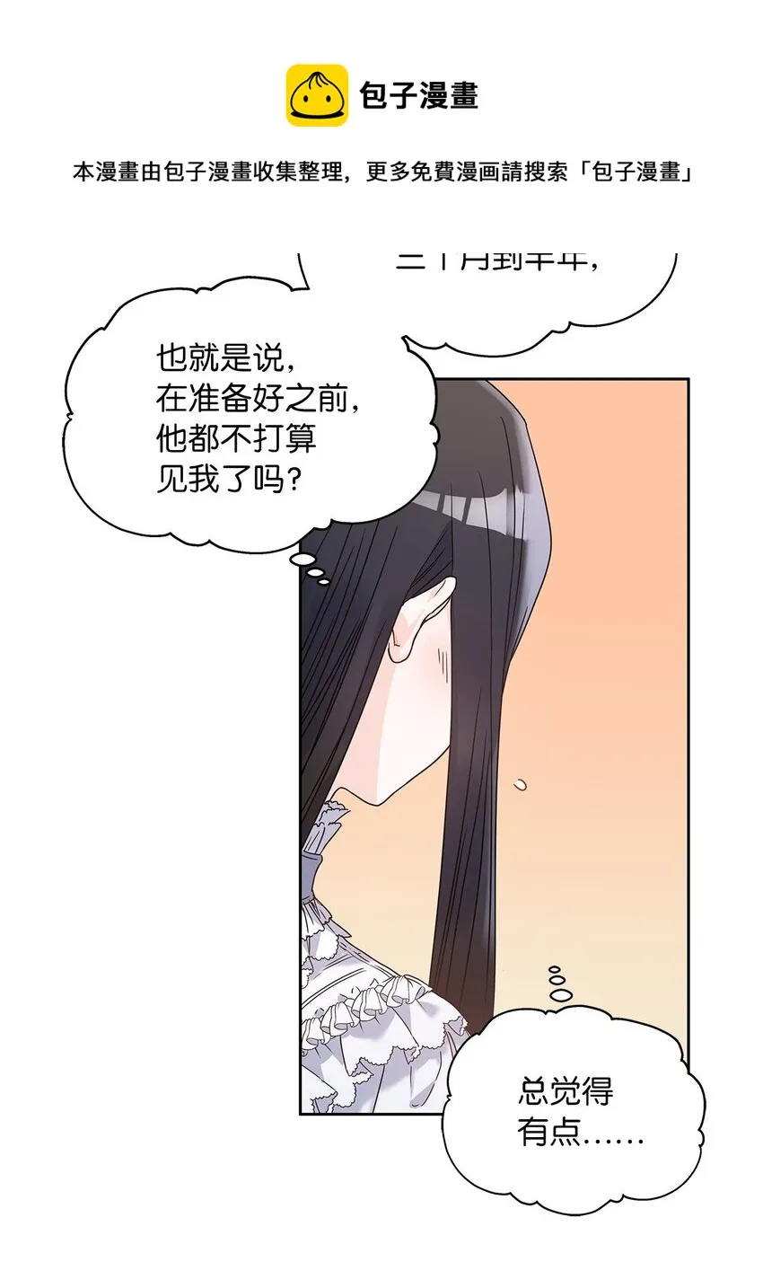 06 婚期 第45页