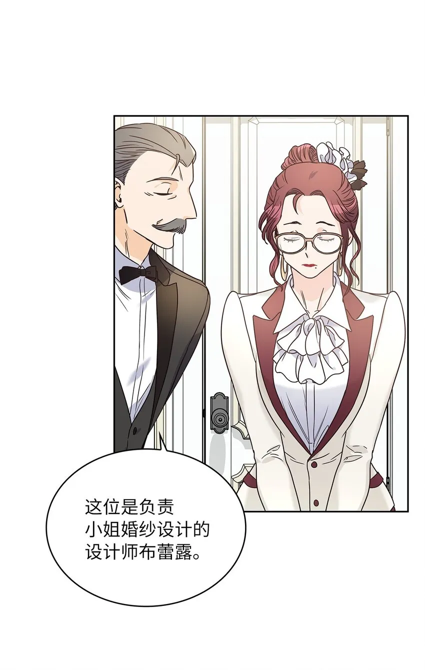 06 婚期 第52页
