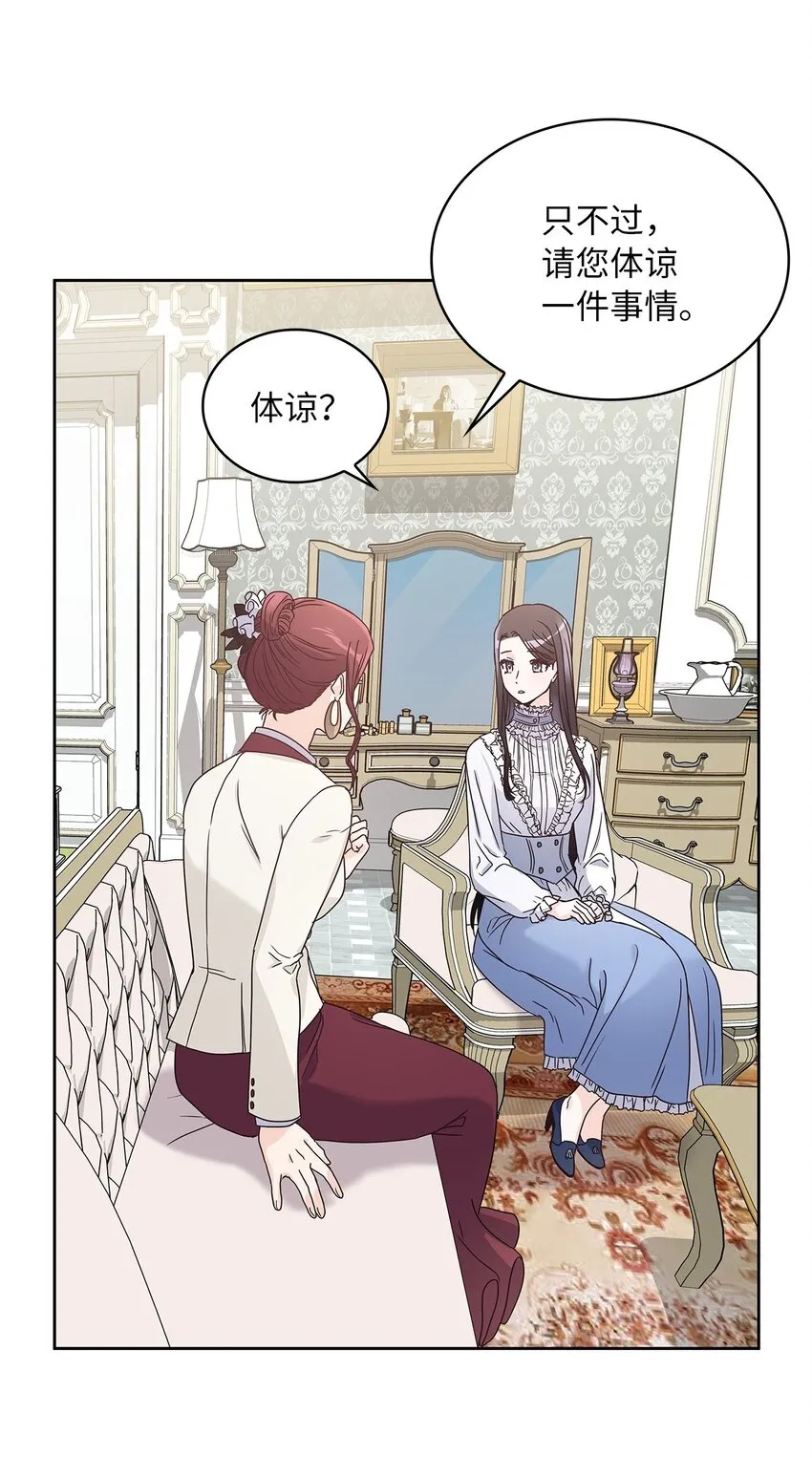 06 婚期 第54页