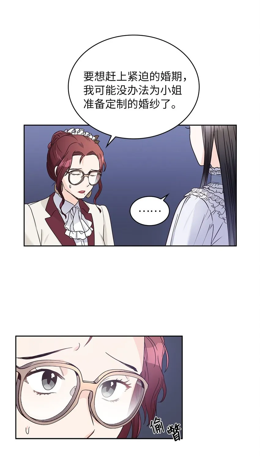 06 婚期 第55页