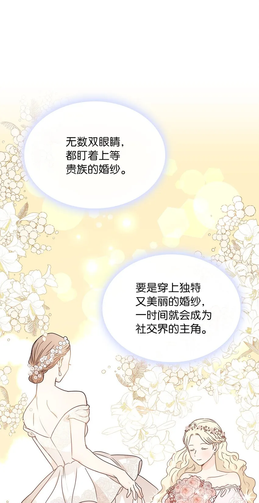 06 婚期 第56页