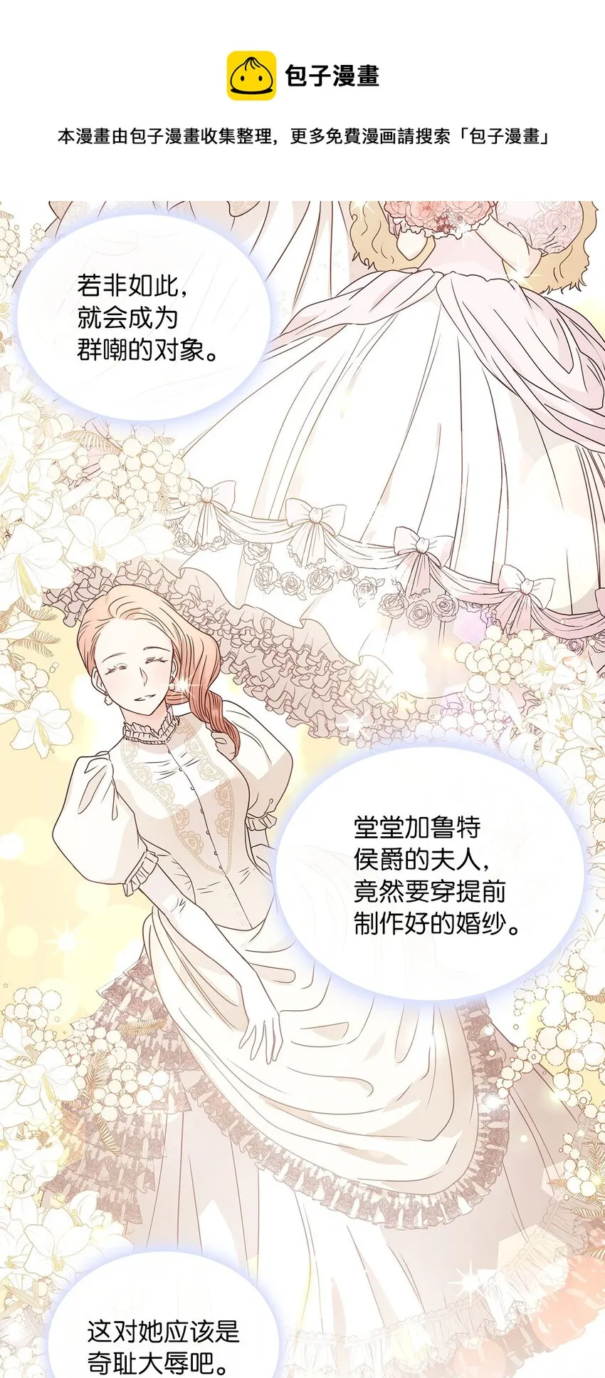 06 婚期 第57页