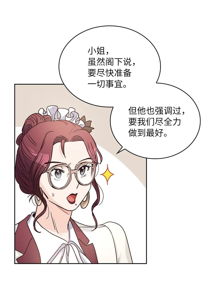 06 婚期 第60页