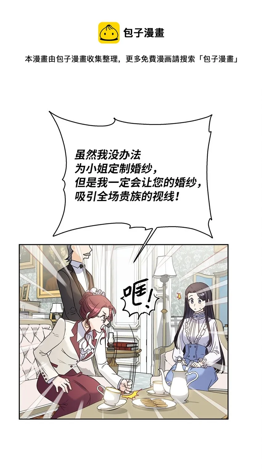 06 婚期 第61页