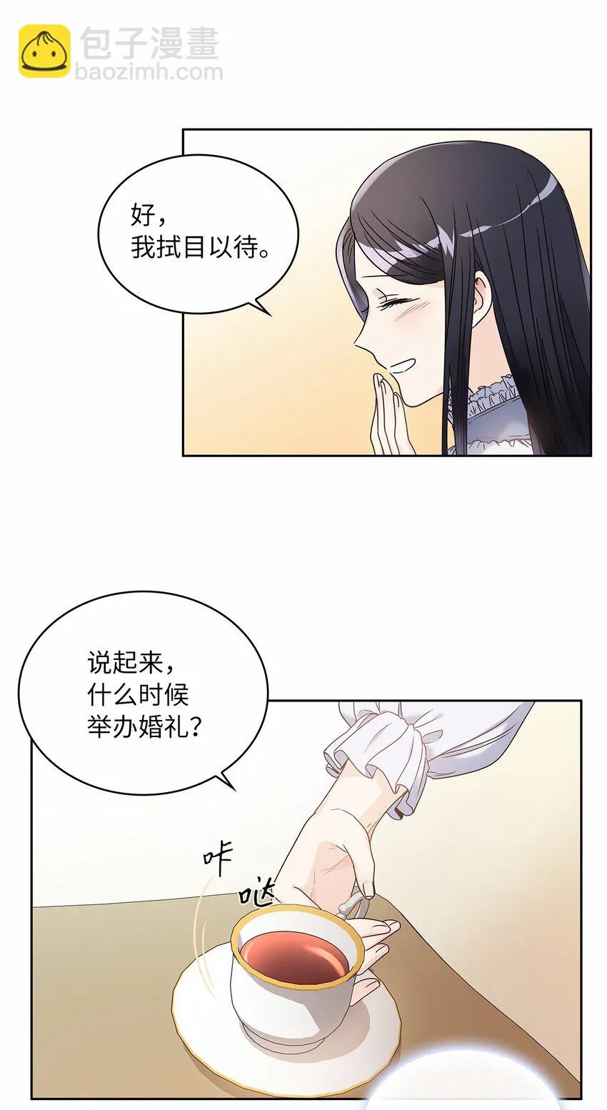 06 婚期 第62页
