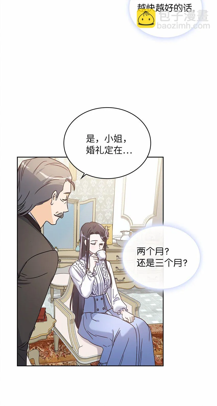 06 婚期 第63页
