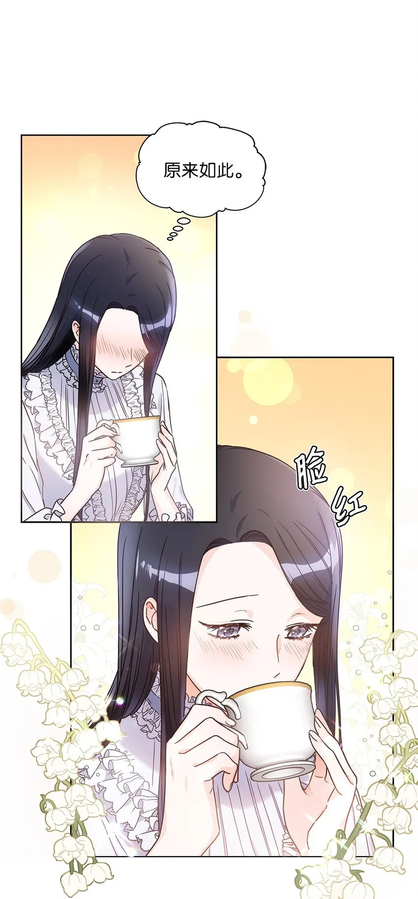 06 婚期 第68页