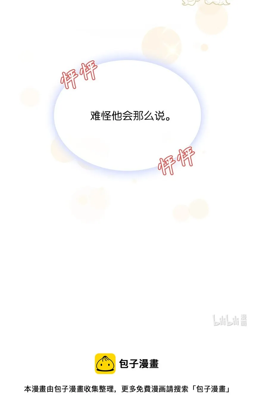 06 婚期 第69页