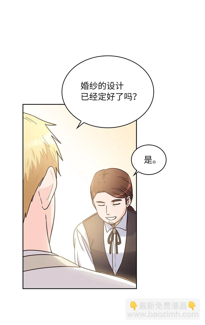 07 第二种婚礼 第6页
