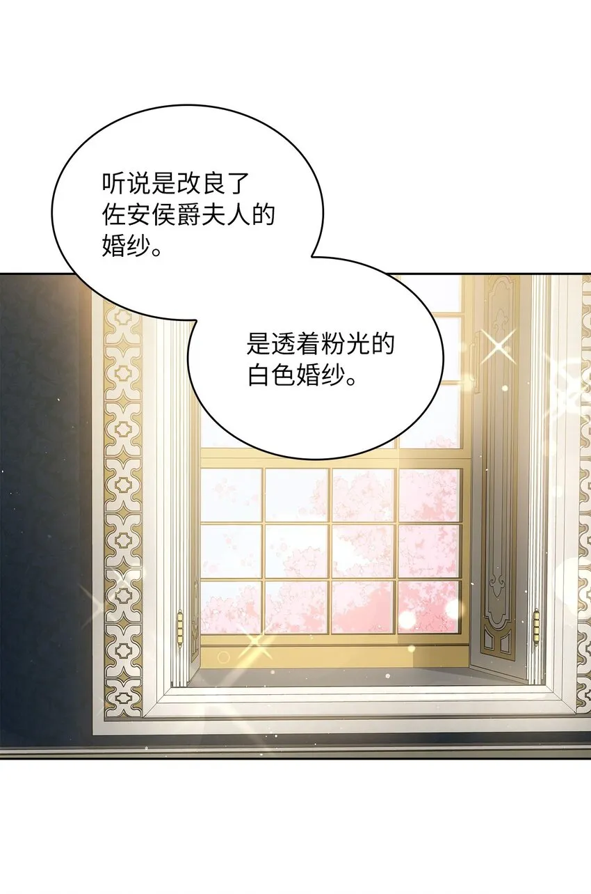 07 第二种婚礼 第7页
