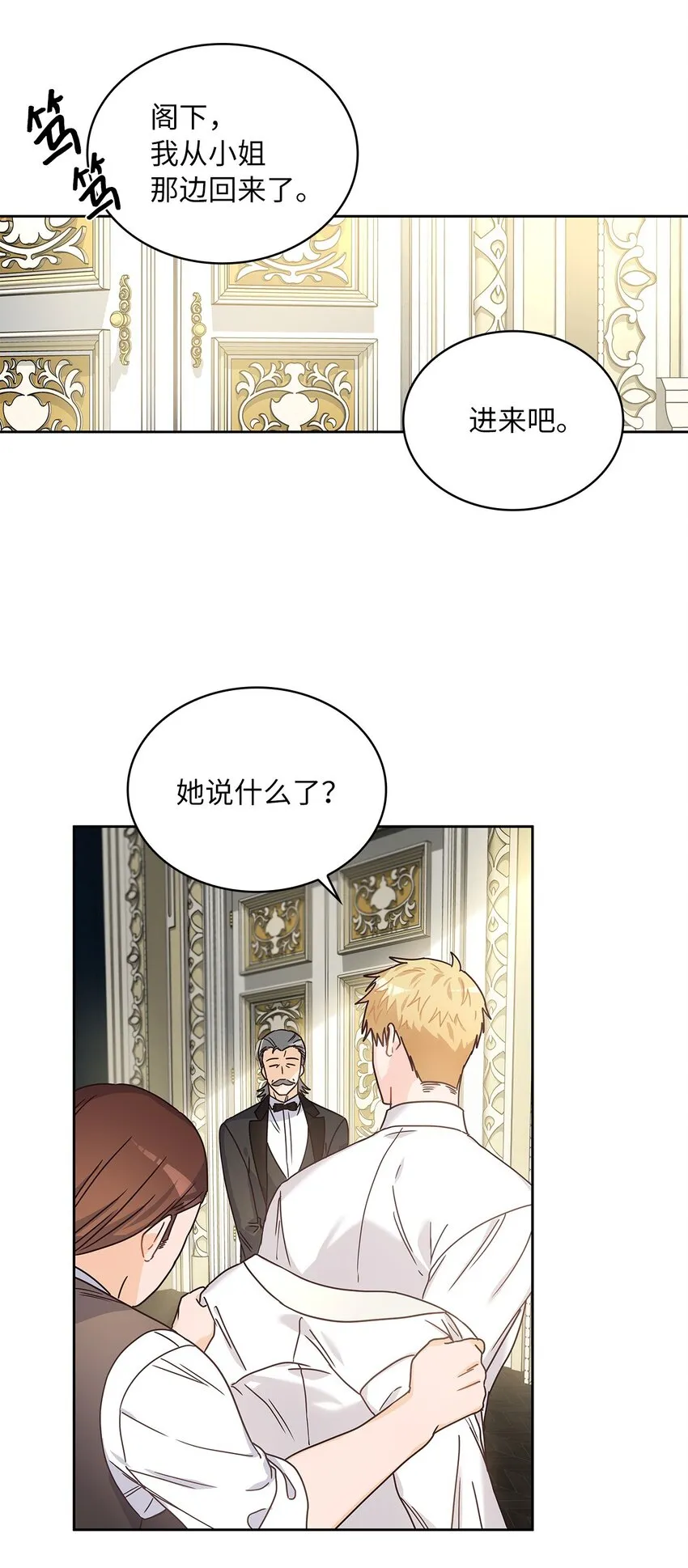 07 第二种婚礼 第10页