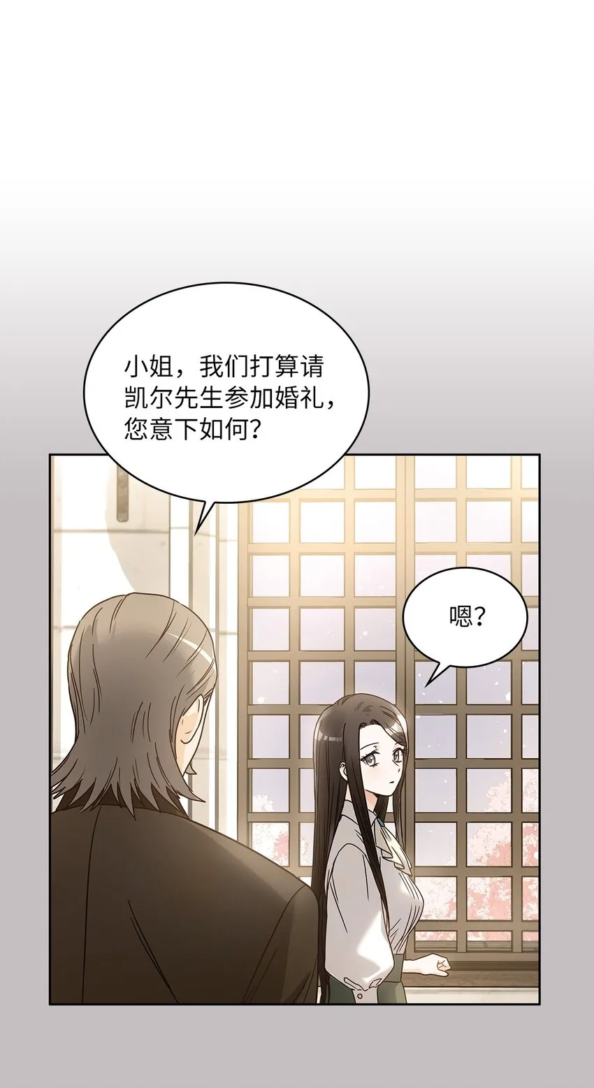 07 第二种婚礼 第11页