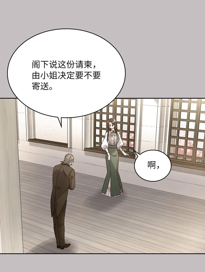 07 第二种婚礼 第12页