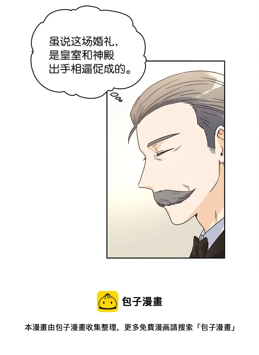 07 第二种婚礼 第17页