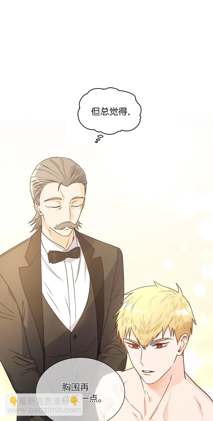 07 第二种婚礼 第18页