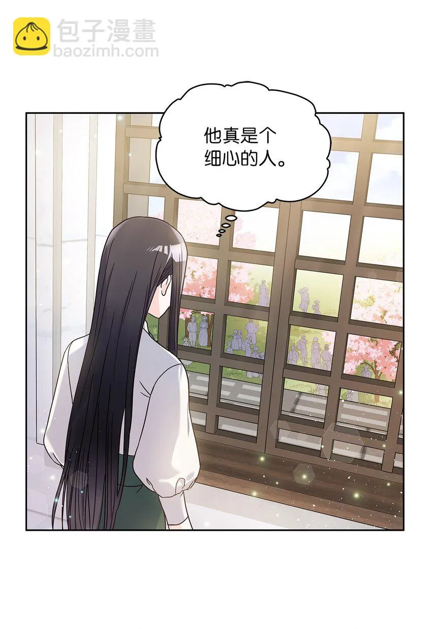 07 第二种婚礼 第22页