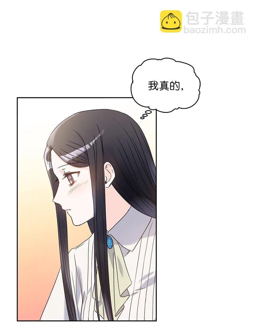 07 第二种婚礼 第23页