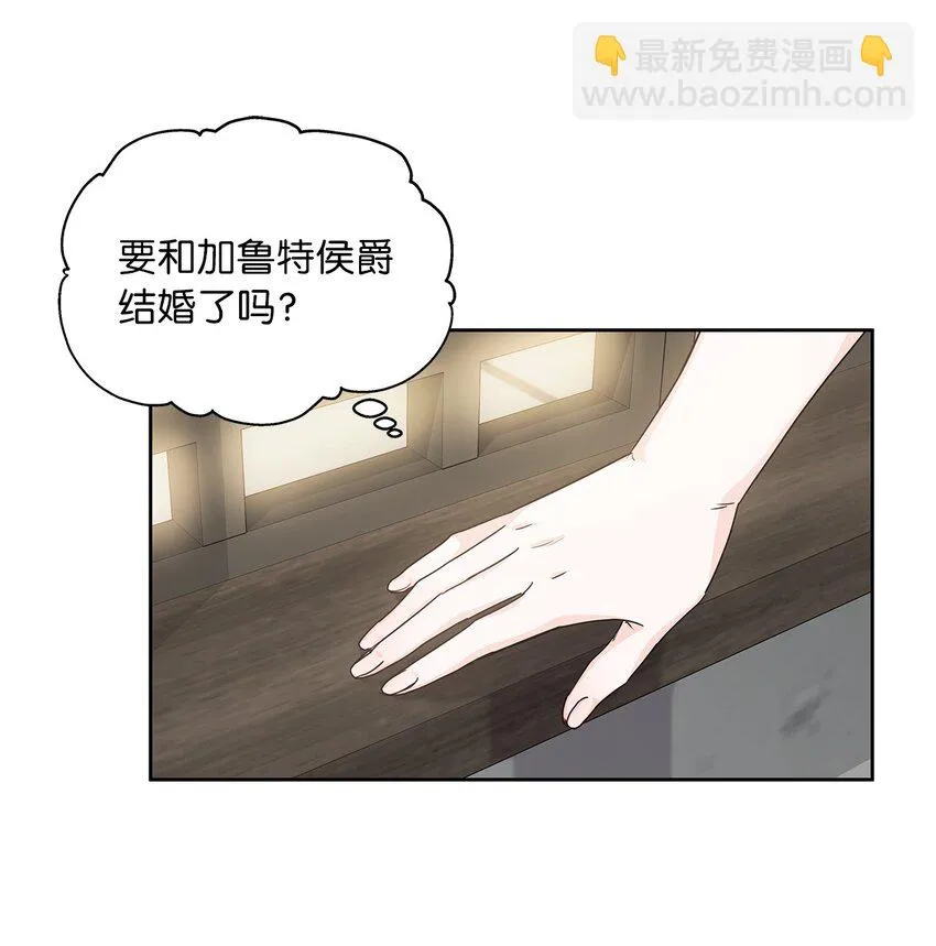 07 第二种婚礼 第24页